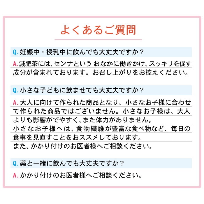 Qoo10] ダイエット お茶 腸クリーン減肥茶お試し