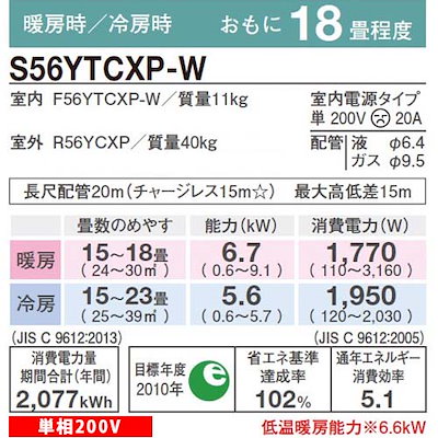 超大特価 ダイキン 単相0v エアコンs56ytcxp主に18畳ホワイト21年モデル エアコン Cityofalamosa Org