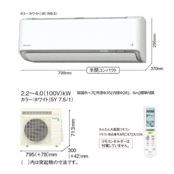 Qoo10] S40ZTRXS-W ダイキン エアコン