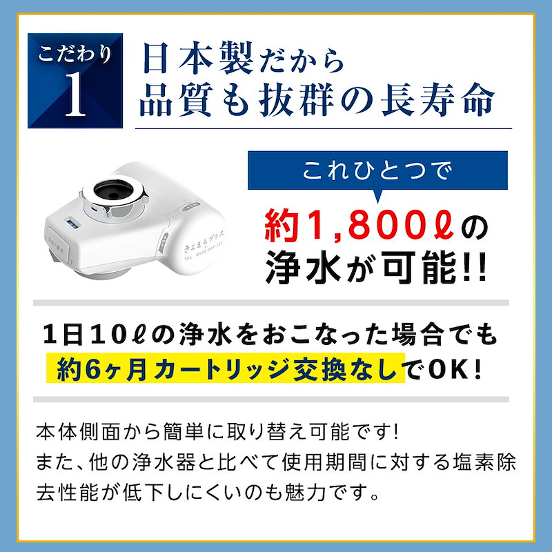 Qoo10] 50万台突破！高性能 浄水器 きよまろ