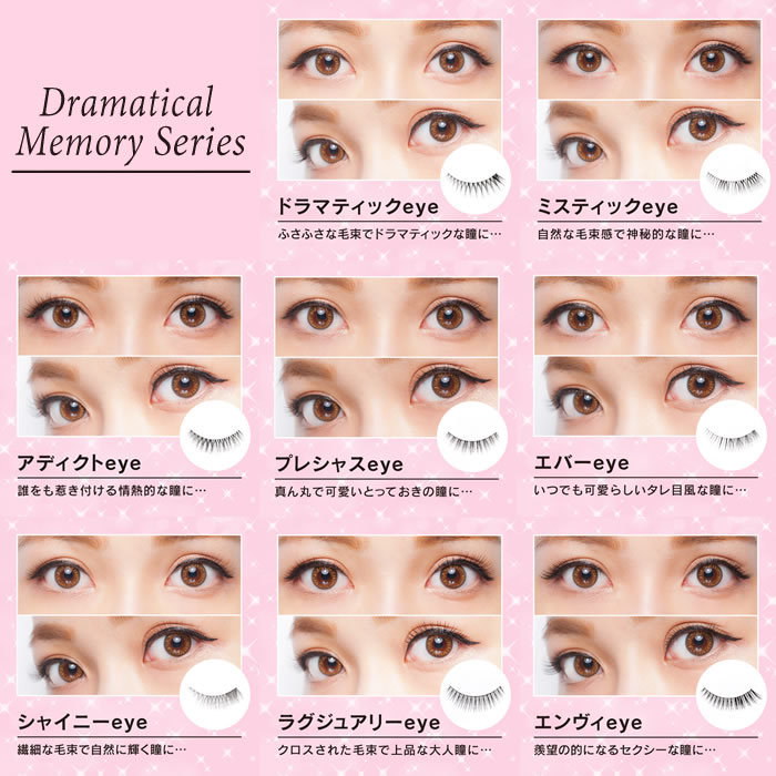 Qoo10 ダイヤモンドラッシュ つけまつげ 全24種 つけま まつ毛 Diamond Lash 上まつげ 下まつげ Eye アイ