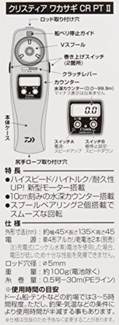 オープニング 大放出セール ダイワワカサギ電動リールクリスティアcr Ptiiメタリックガンメタ フィッシング用品 Olympianconstruction Com