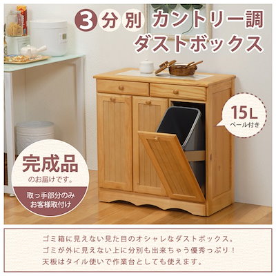 品質が ダストボックスゴミ箱15ｌ3分別タイプキッチンワゴンキッチン台所収納ワゴンラック キッチン家具 Tecsky Com Br