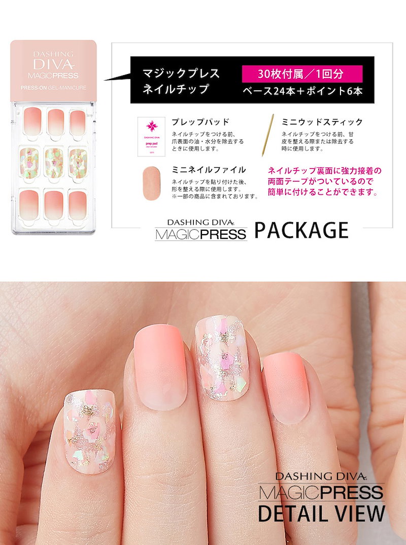 Qoo10 ネイルチップ ネイルシール ジェルネイル