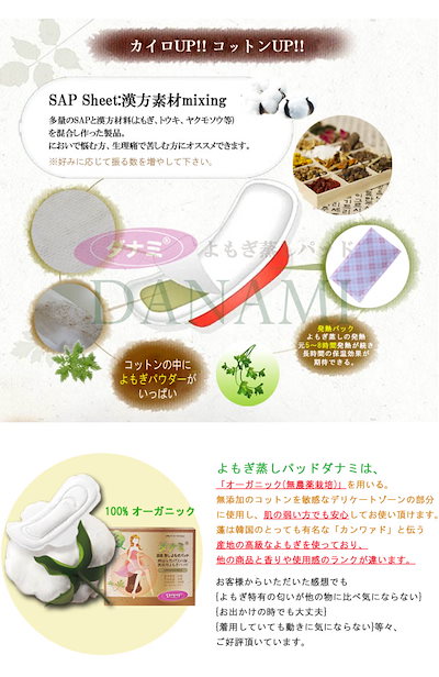驚きの価格が実現 ダナミ新入荷商品1ｐよもぎ蒸しパッドよもぎ蒸しパットよもぎ蒸し温活ナプキン ボディケア Www Renovafunctionals Com