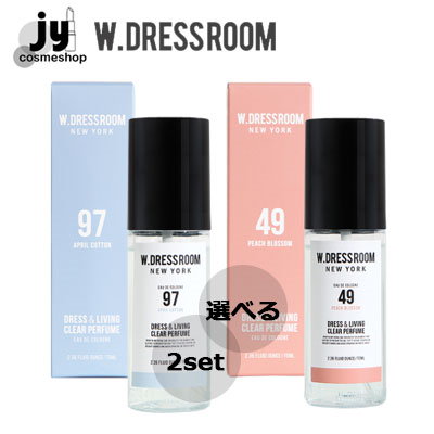 Qoo10 ダブリュードレスルーム 選べる2個w Dressroom ダブル 香水