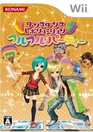 税込 送料無料 ダンスダンスレボリューションフルフルパーティー ソフト単品版 Wii その他ゲーム Dbhe Org