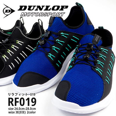 Qoo10 ダンロップ ダンロップ Dunlop スニーカー リ メンズバッグ シューズ 小物