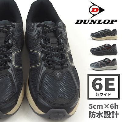 Qoo10 ダンロップ Dunlop ダンロップ 6e防水スニー シューズ