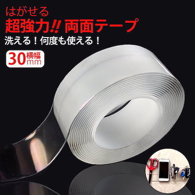 Qoo10 ダークエンジェル 両面テープ 超強力テープ はがせる 透明 日用品雑貨