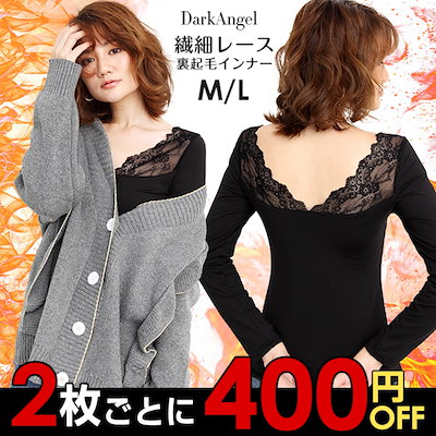 Qoo10 ダークエンジェル 2枚購入で1枚あたり0円 裏起毛 レディース服