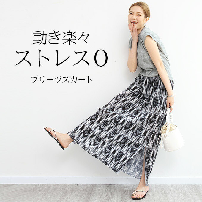 Qoo10] 【SALE】総柄プリーツパンツ＆スカート