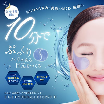 Qoo10 ダーマルジャパン Dermal Shop アイパッチ スキンケア