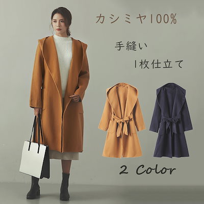 Qoo10 手縫いハンドメイドカシミヤロングコート レディース服