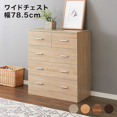 Qoo10 チェスト タンス 洋服 収納 洋服タンス 家具 インテリア Qoo10 チェスト タンス 洋服 収納 洋服タンス 家具 インテリア