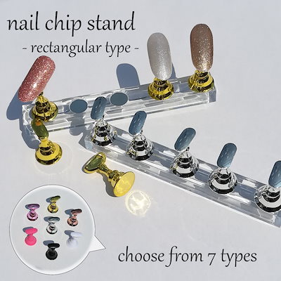 Qoo10 チップ硬化の必需品 ネイルチップスタンド ネイル