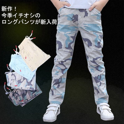 Qoo10 チノパン キッズ 迷彩柄 総柄 ロングパ キッズ