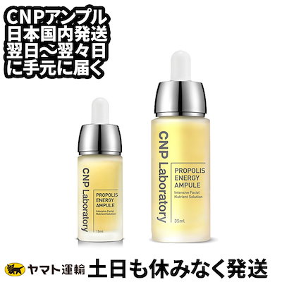 Qoo10 チャアンドパク 日本国内発送 Cnp チャアンドパク スキンケア