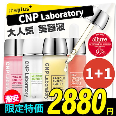 Qoo10 チャアンドパク Cnp チャアンドパク1 1 Pro スキンケア