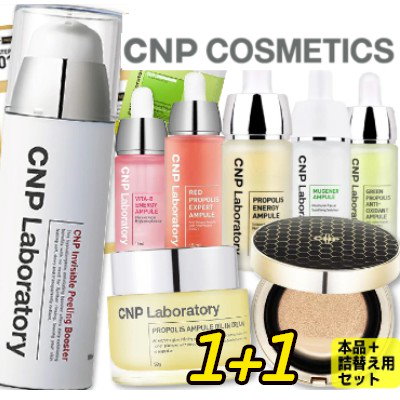 Qoo10 チャアンドパク Cnp プロポリスアンプルクッションフ スキンケア