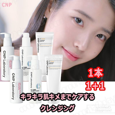 Qoo10 チャアンドパク Cnp 肌キメケア インビジブル ピ スキンケア