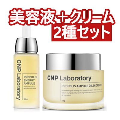 Qoo10 チャアンドパク Cnpプロポリスエネルギーセット スキンケア