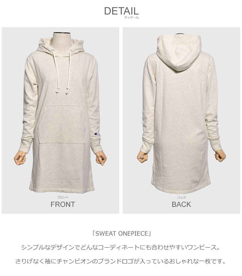 Qoo10 チャンピオン Champion パーカー スウェット ワンピース Sweat Onepiece Cw L106 レディース フード ポケット カジュアル 人気 ブランド おしゃれ ロング