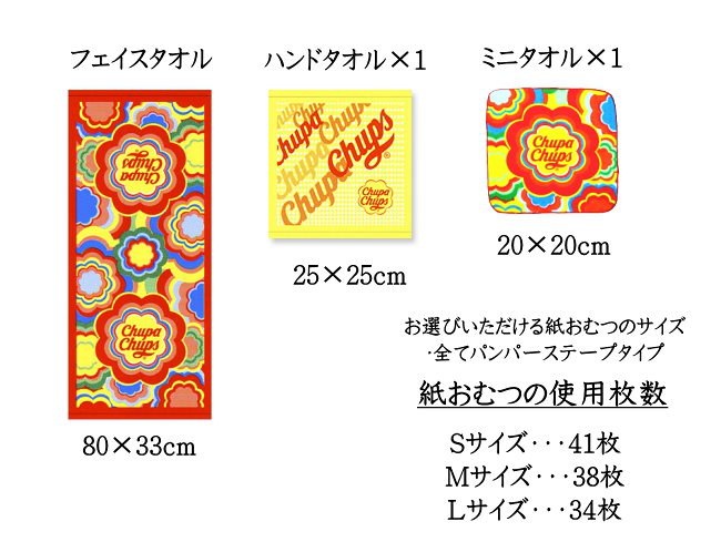 Qoo10 チュッパチャップスおむつケーキ