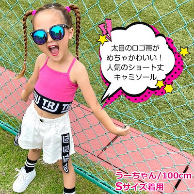 お1人様1点限り パーティー イベント用品 チューブトップキャミソール女の子子供服キッズ無地ロゴブラック ホワイト イエロー ピン Technobewithyou Com