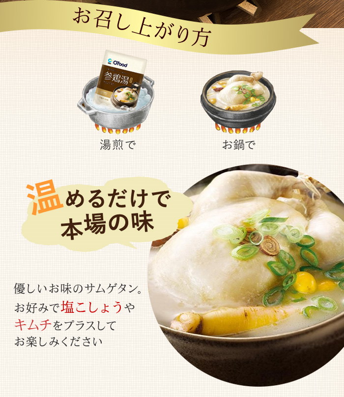 市場 韓国飲料ファイン参鶏湯 韓国スープ 韓国食品韓国料理 800g 1個 サムゲタン