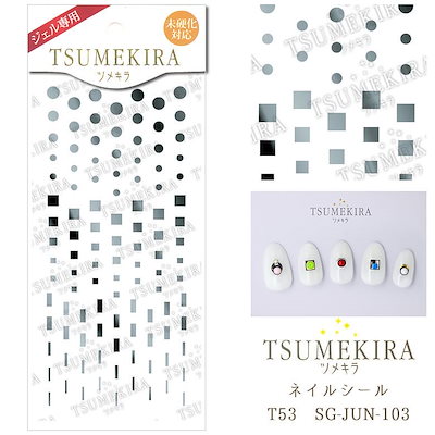 良好品 簡単貼るタイプ ツメキラツメキラ25 Offt53rrieeneejunjunnailプロデュース1mulchmodeplatesilver ジェル専用 ネイルシールsg Jun Www Desalvocontracting Com