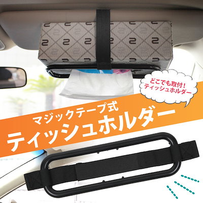 Qoo10 ティッシュホルダー スリムbox用 車 カー用品