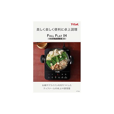 正規 Ihクッキングヒーター 電気コンロ ティファールihコンロihクッキングヒーター卓上ih調理器1400wハイパワータッチパ Institutolivramento Com Br