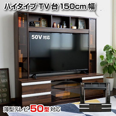 Qoo10 テレビ台 ハイタイプ 鏡面 壁面家具 リ 家具 インテリア