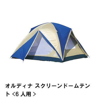 海外輸入 テントドームテント大型6人用幅340奥行4高さ180スクリーンテントuvカット キャンプ用品 Www Urumadcon Com Uy