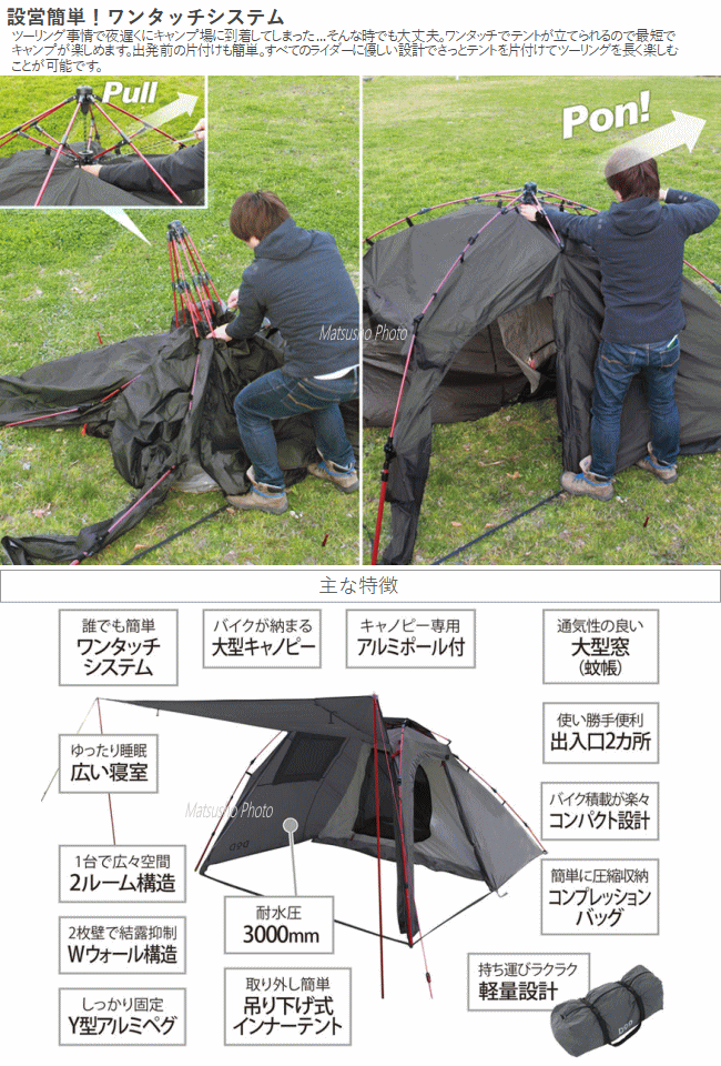 Qoo10 テント Dod ライダーズバイクインテント T2 466 ブラック ワンタッチテント2人用 ディーオーディー 送料無料