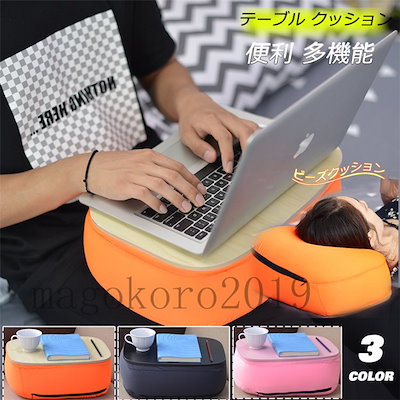 Qoo10 テーブル クッション 膝上 ビーズクッシ 家具 インテリア