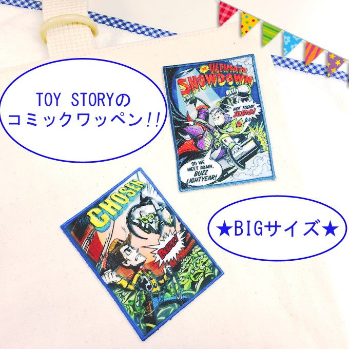 Qoo10 ディズニーピクサー コミックワッペン 大きいサイズ Qoo10 ディズニーピクサー コミックワッペン 大きいサイズ