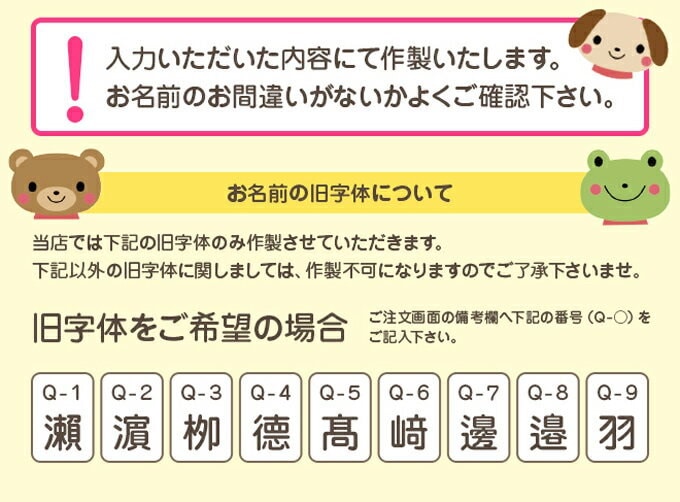 Qoo10 お名前シール トイストーリー4 ディズニー 防水 耐水 名前入り ネームシール レンジ 食洗器 プレゼント 送料無料 Pr入園 入学 キャラクター お祝い 名入れ ローマ字 ひらがな 漢字 小学校 幼