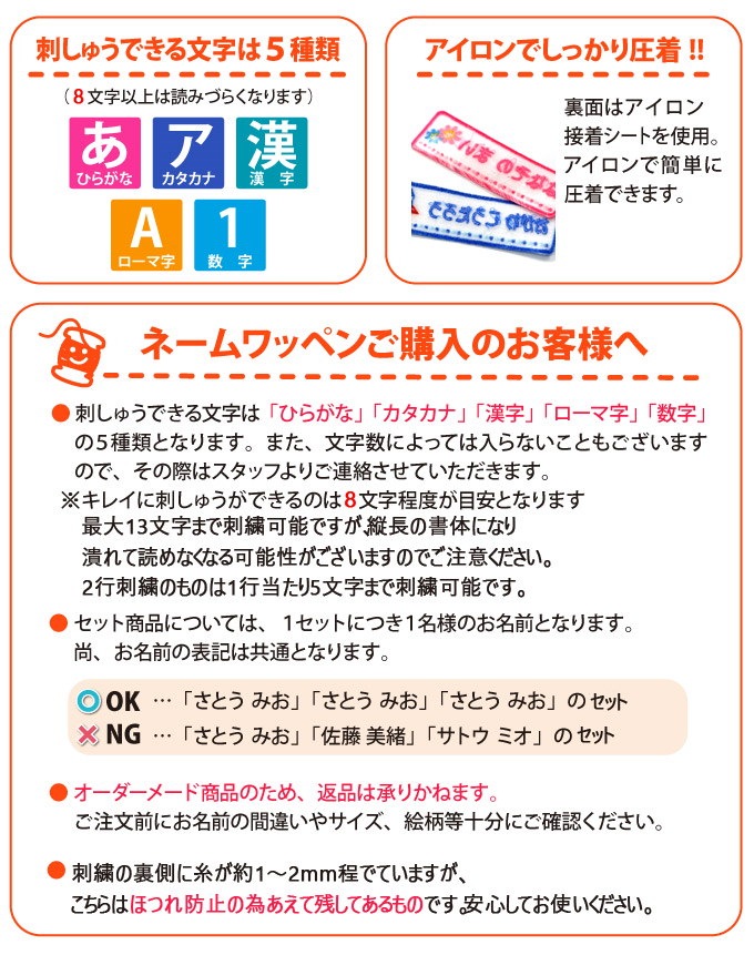 Qoo10 お名前ワッペン ディズニープリンセス ディズニー キャラクター 2行 3枚セット ネームワッペン アイロン 入園 刺繍 プレゼント Or刺繍ワッペン アップリケ お祝い 名入れ 入学 幼稚園 保育園