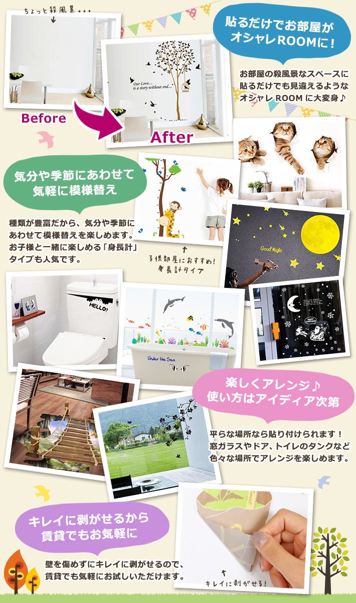 Qoo10 ウォールステッカー ディズニー クリア シール デコシール キャラクター 貼ってはがせる 全3種 アリス ミッキーマウス ミニー ドナルドダック ディジー アリエル プリンセス 人魚 Y1