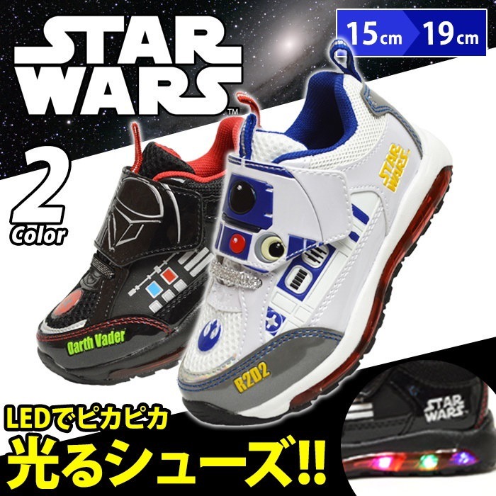 Qoo10 スターウォーズ キッズ 光るシューズ 光る靴 キッズシューズ Led 光る 子供 スニーカー 人気 かっこいい 小学生 子ども靴 男の子 男子 軽量 ピカピカ ディズニー Disney 取り寄せ