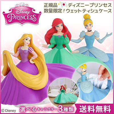Qoo10 ディズニー ディズニープリンセス フィギュア ウエッ ベビー マタニティ Qoo10 ディズニー ディズニープリンセス フィギュア ウエッ ベビー マタニティ