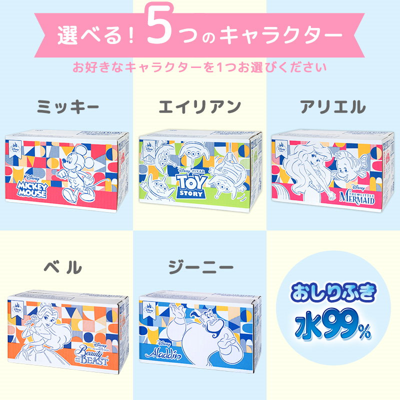 特価 ディズニー 純水99 ふんわり おしりふき ミッキー 80枚 個 1600枚 日本製 Tonna Com