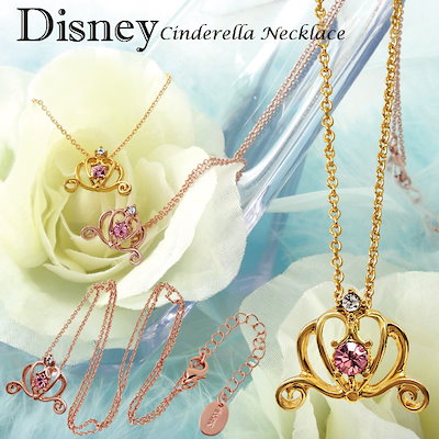 Qoo10 ディズニー ディズニー ネックレス プリンセス アク 腕時計 アクセサリー Qoo10 ディズニー ディズニー ネックレス プリンセス アク 腕時計 アクセサリー