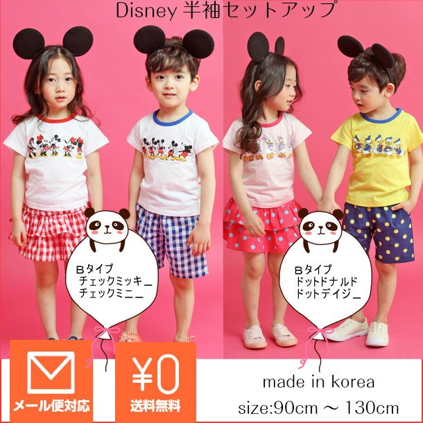 Qoo10 ディズニー 半袖上下セット 売り尽くしセール Disney 夏服 ドット ミッキー ミニー ドナルド デイジー ボーダー 刺繍 プリント 可愛い お出かけ 兄弟ペア 姉妹ペア