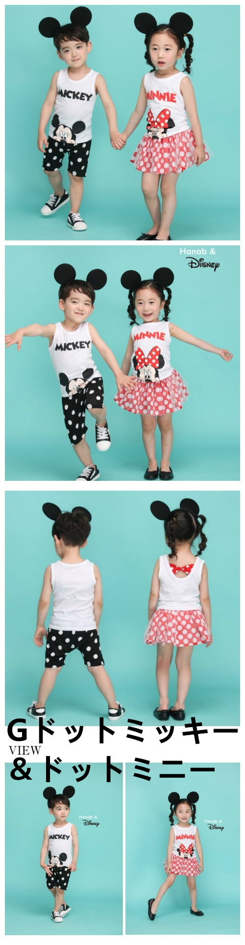 Qoo10 ディズニー 子供服 売り尽くしセール ノースリーブ上下セット Disney 夏服 ドット柄 ミッキー ミニー ボーダー 刺繍 プリント 可愛い お出かけ 通園 通学 兄弟ペア 姉妹ペア