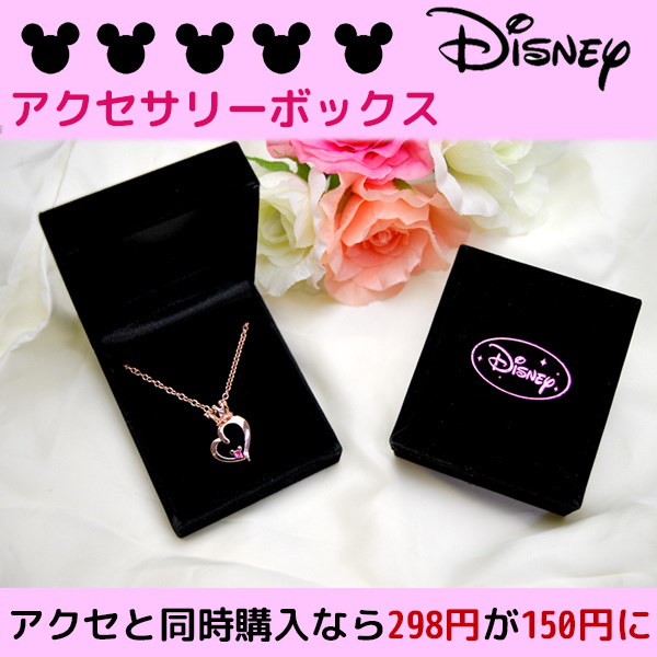 Qoo10 ディズニー Disney 小物入れ