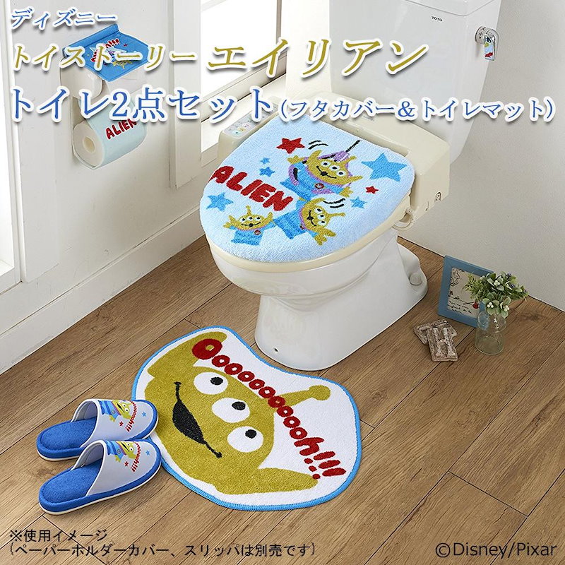 Qoo10 トイレ2点セット フタカバー トイレマット ディズニー トイストーリー エイリアン Sb 254