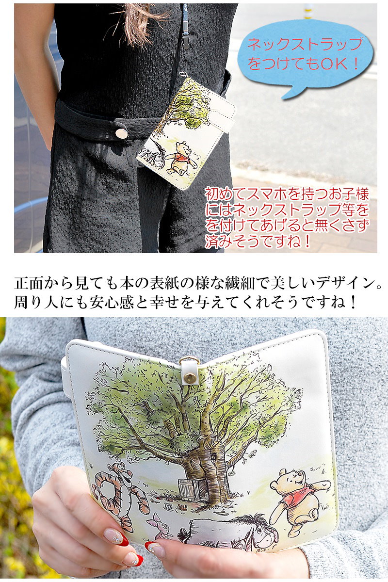 Qoo10 全機種対応 Iphonexperiapixelgalaxy等 手帳型 スマホケース プーさん ディズニー スマホカバー プレゼント ギフトに